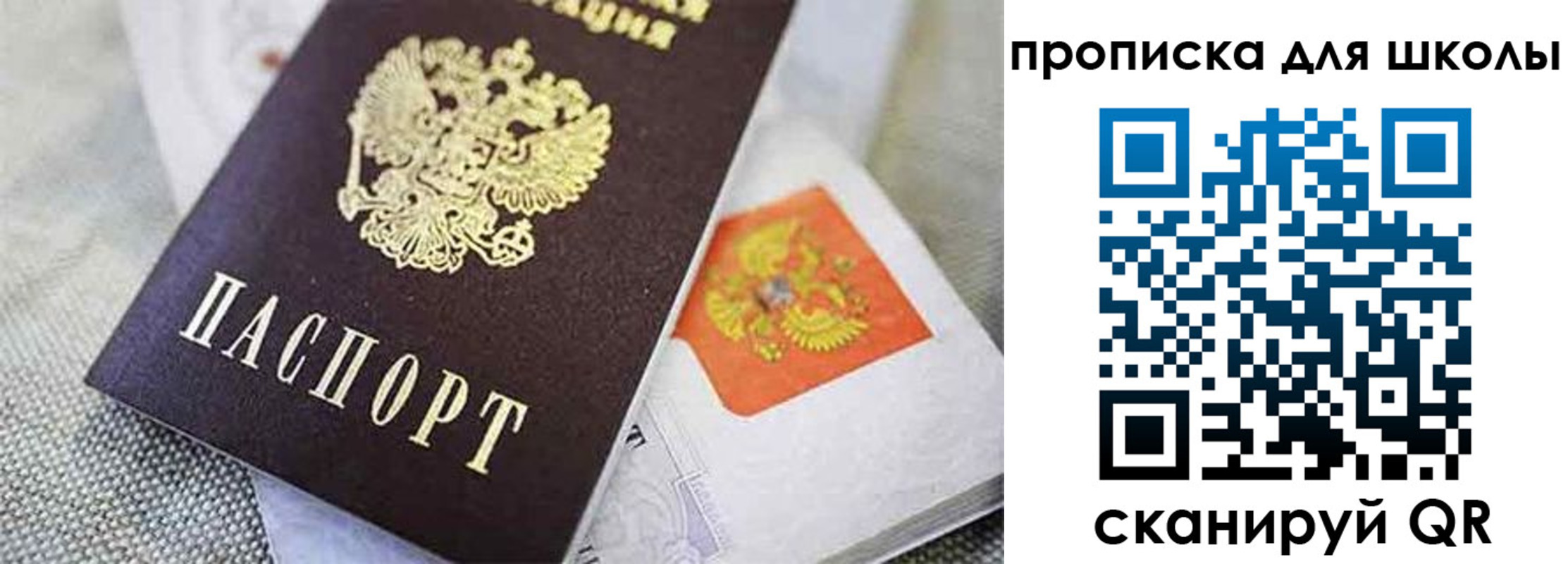 прописка штамп в Петушках