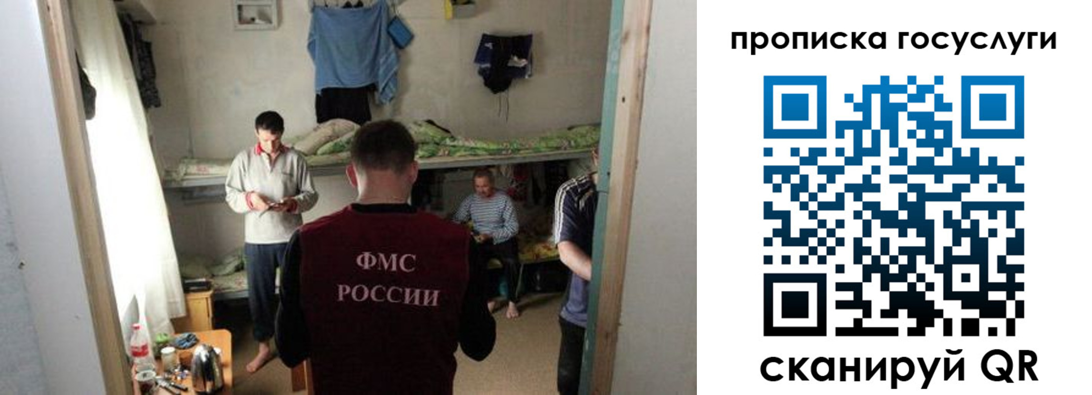 временная регистрация законно в Петушках